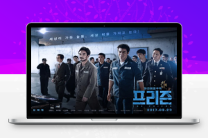 韩国犯罪电影《判狱无间》解说文案