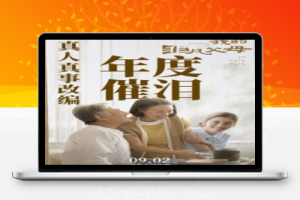 香港家庭电影《我的非凡父母》解说文案完整版