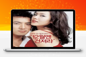 韩国喜剧爱情电影《搭讪的法则》解说文案完整版