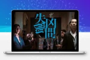 中国香港惊悚恐怖电影《失衡凶间之恶念之最》解说文案完整版