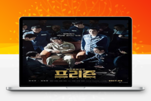 韩国犯罪电影《监狱之王》解说文案完整版