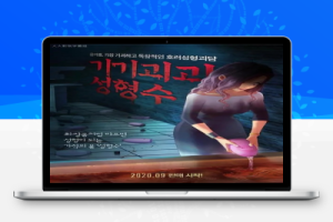 韩国恐怖片《奇奇怪怪：整容液》动漫电影解说文案完整版